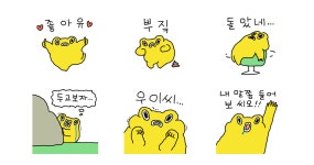 못난 두꺼비
