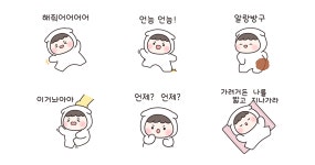 뽀유는 땡깡파월 뿜뿜!