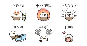 질투나!!!!! 이글이글