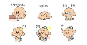 오늘도 똥꼬발랄 뽀짝이!