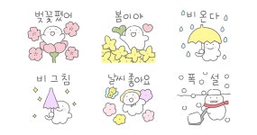 날씨알려주는 날씨요정