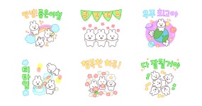 꼬망이토끼의 파스텔톤 손글씨