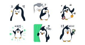 에너지플러스 펭군