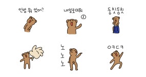 인생은 두둠칫! 둠칫곰