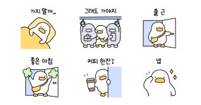 쵝오의 직장생활