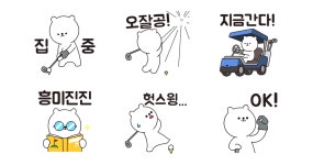 골프도 치는 멋진곰, 곰프