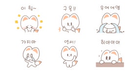 러블리 여우 아니모