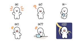 어 소리만 하는 친구