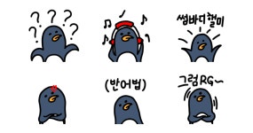 놀러나온 팽긘씨