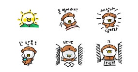 오리도리의 이래저래 바쁜하루