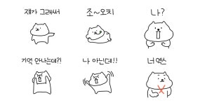 얍얍얍!