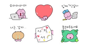 짱햄쓰의 회사생활