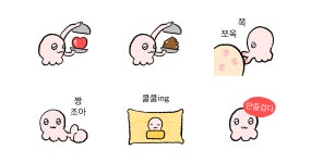 하루종일 까불대는 반려쭈꾸미