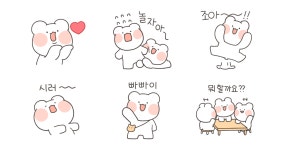 오늘도 나랑 놀자곰!