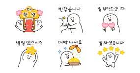 미소가득 친절 톡 3
