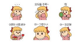 이쁜이는 오늘도 이쁘자나