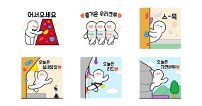 클라이밍 짱재밌다