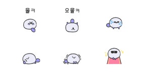 올ㅋ챙이는 말랑하지