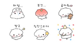 포슬포슬 꼬마 강아지 꼬몽이 2
