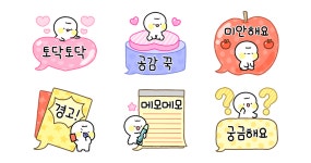 예의바른 공손이의 알록달록 말풍선톡 2