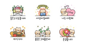 리트코이엔에스 | 나용이의 힘이 되는 메시지 2