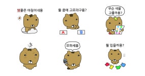 궁금한 다람미 띠로리~