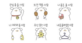 우리 집 똥깡아지