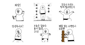 강호의 도리를 아는 자