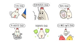 마요마요 그러지마요