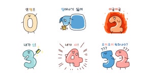 5959 귀요미 숫자티콘!