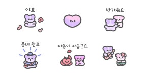 말랑쫀쫀! 조그만 클레이멍