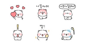 사랑스러운 뽀동이! 2