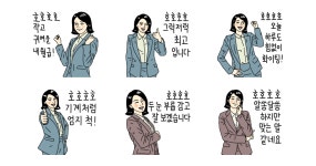 긍정왕 따봉순