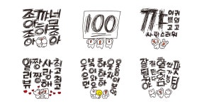 와글와글 쏘리질러