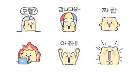 슈퍼햄찌 내가 왔다! 2