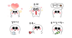 우와 동그리다