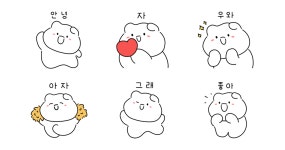 감탄했어! 감탄곰