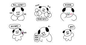 똘탕이와 약속, 언제나 함께해