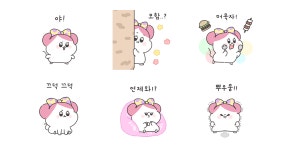 콩쥐는 나만 괴롭힐수있어!(언니ver)