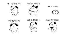 오늘됴 내일됴 을 멍이