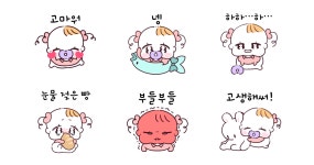 인생 2회차 꼬맹이