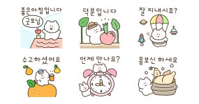 아기자기 손그림 메시지톡 2