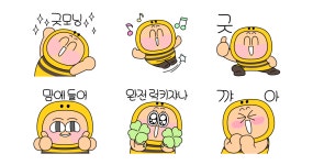 리얼 뽀짝 베이비 허니베이비 벌군 23