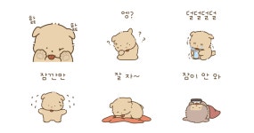 나는야 똥강아지 왕감자!3