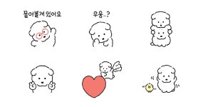 뽀시래기 왕왕이