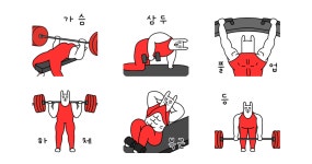 헬스사랑 역기토끼