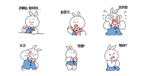 이상한 나라의 토끼선생