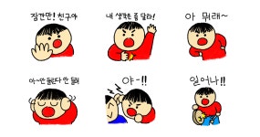 차칸아이의 성장일기