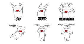 요란한 관종 재일이