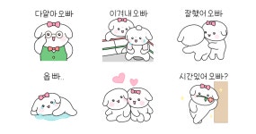 보고파 오빠오빠오빠!